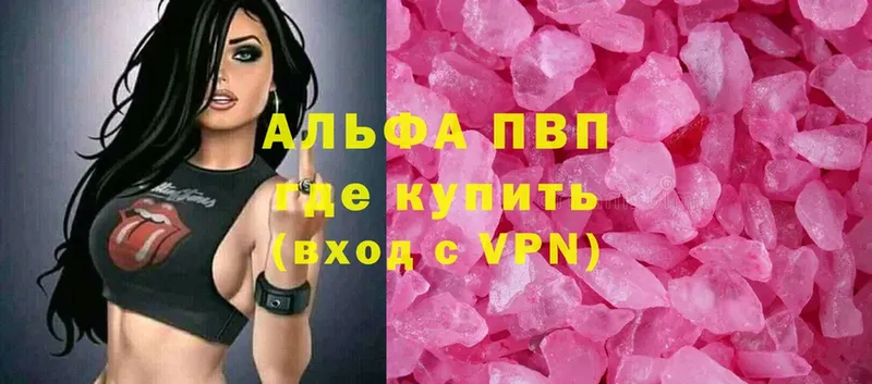 APVP СК  mega сайт  Пересвет  купить  